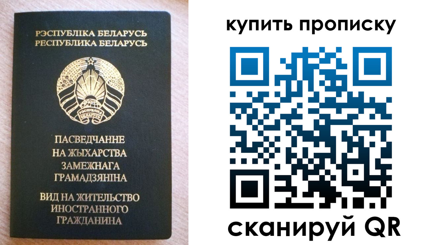 временная регистрация в квартире в Невеле