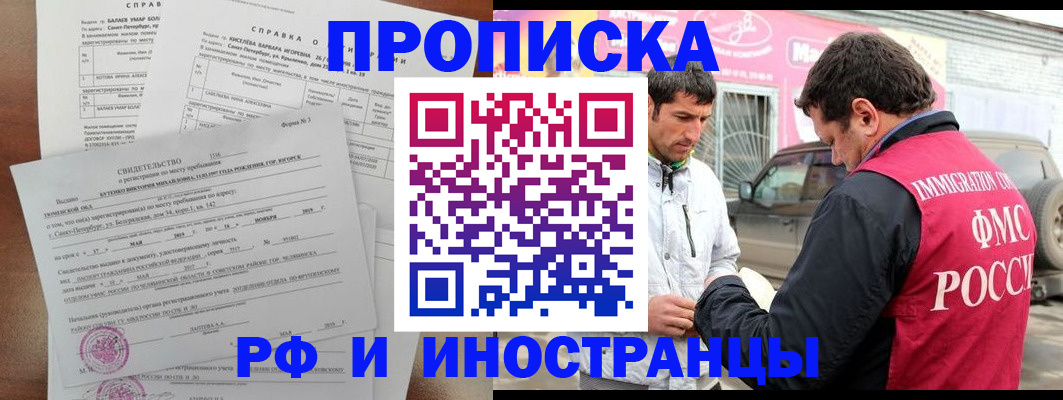 временная регистрация гарантия в Невеле