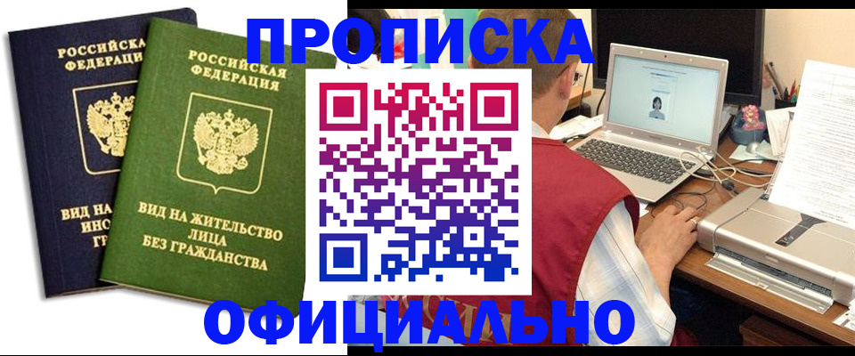 регистрация в Невеле