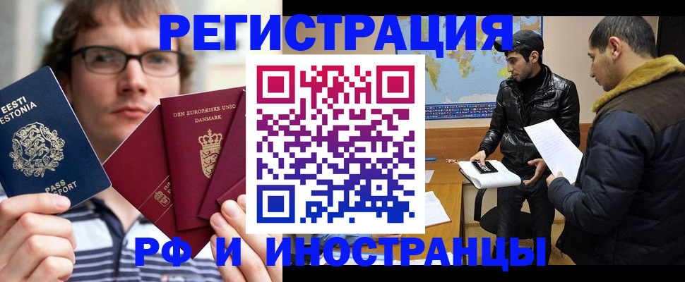 временная регистрация адрес в Невеле