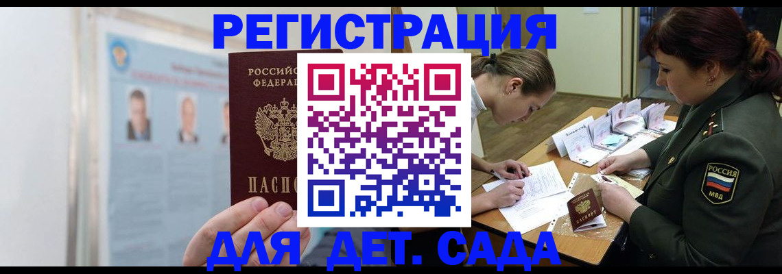 прописка 2025 в Невеле