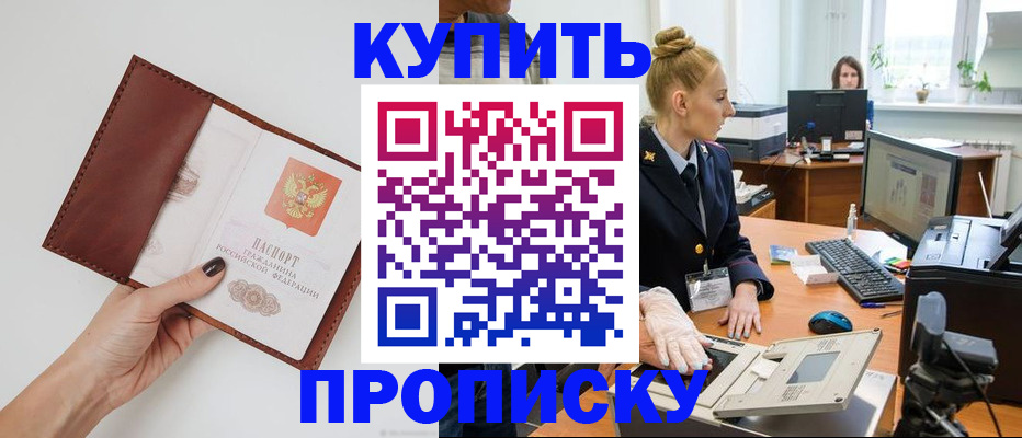 временная регистрация для всех в Невеле