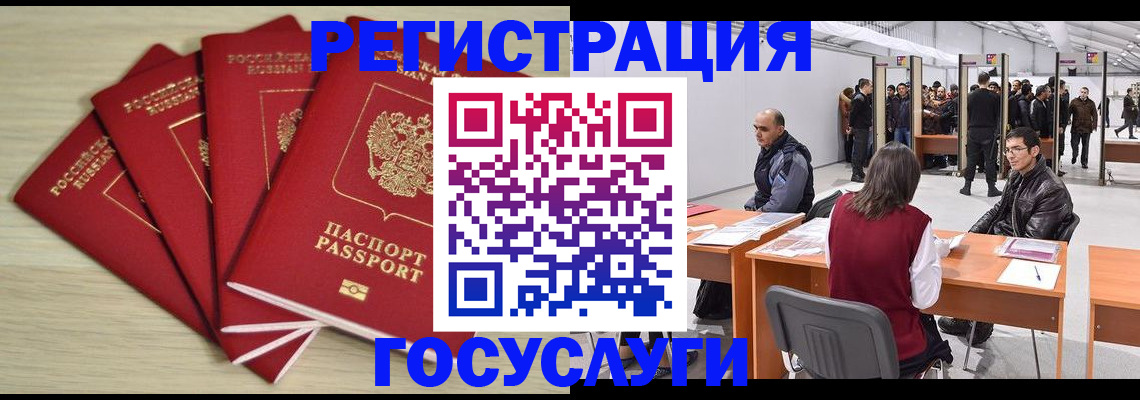 прописка гарантия в Невеле